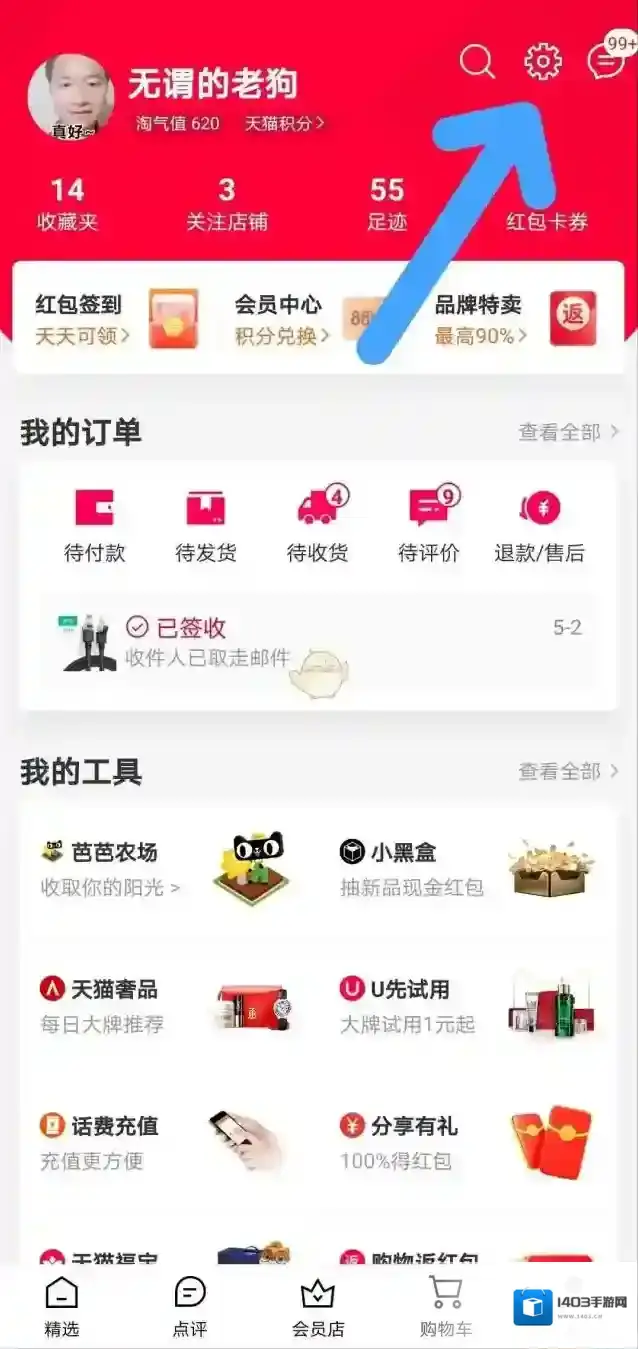 天猫图片
