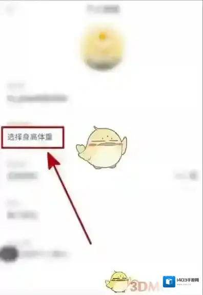 蘑菇街页面