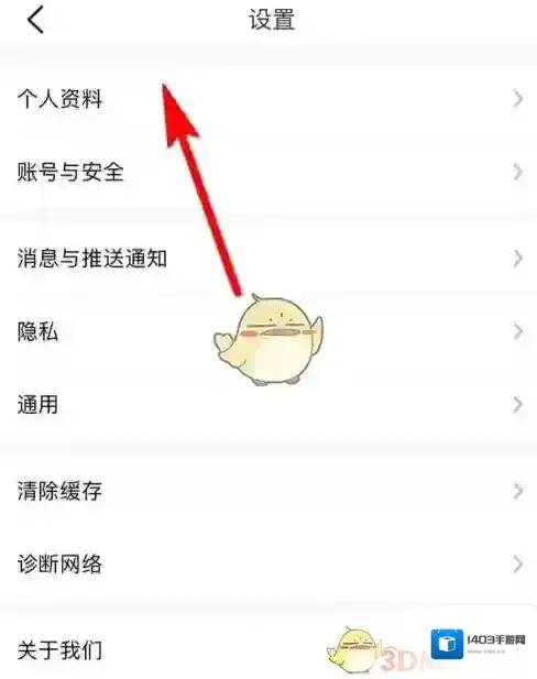 大众点评设置