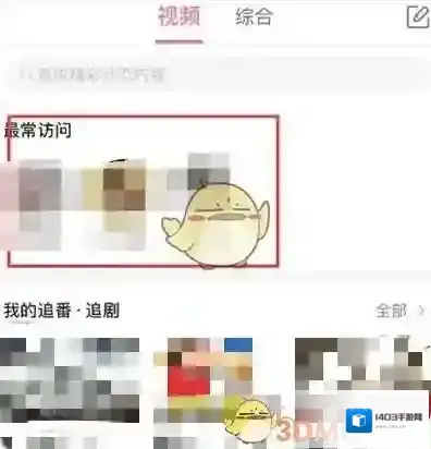 哔哩哔哩预约
