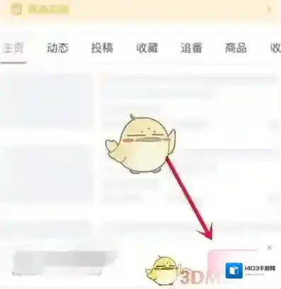 哔哩哔哩动态