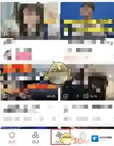 哔哩哔哩点击