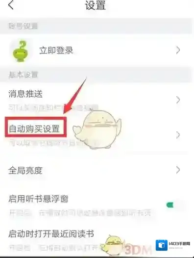 书旗小说购买