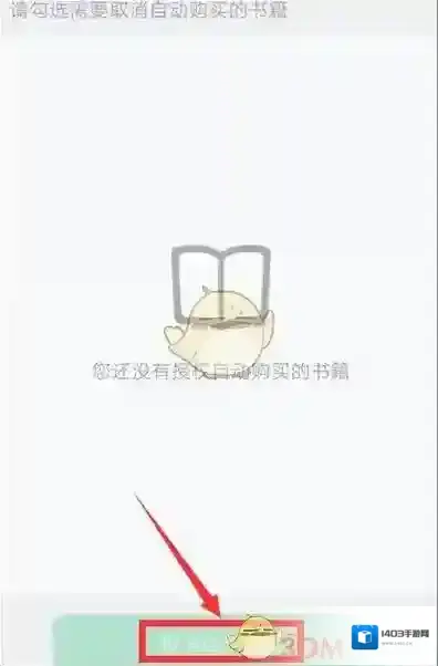 书旗小说选项