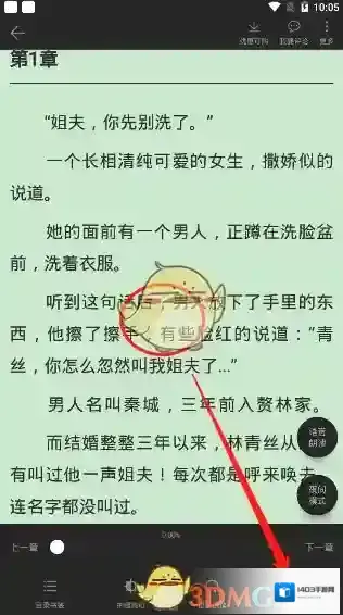 点众阅读效果