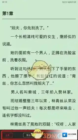 点众阅读阅读