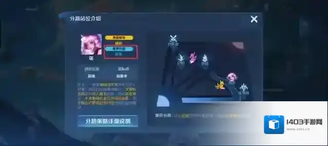 王者荣耀技能