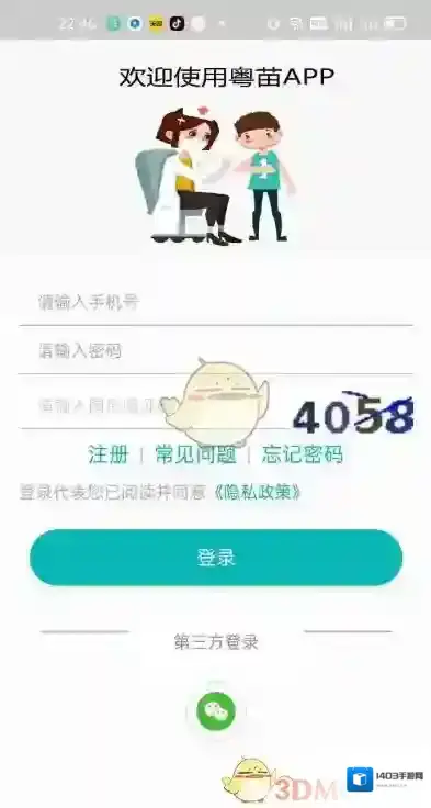 预防接种服务尝试
