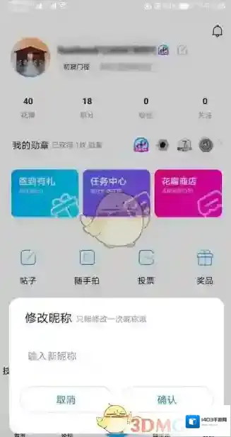 花粉俱乐部图标