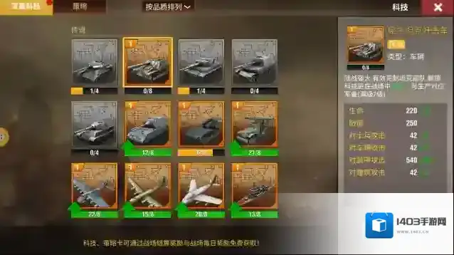 二战风云2运输船