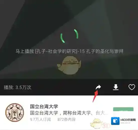 网易公开课进入首页