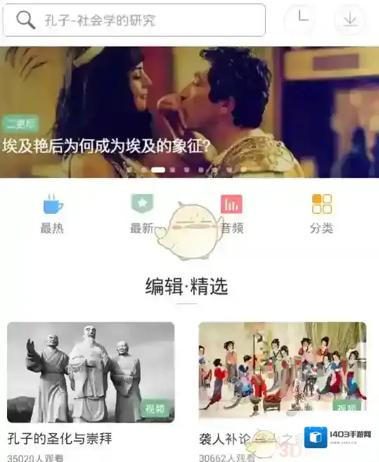 网易公开课下载