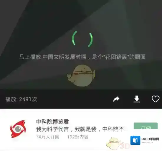 网易公开课缓存