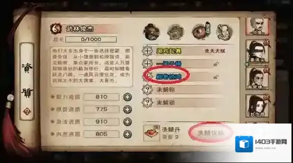 烟雨江湖利用