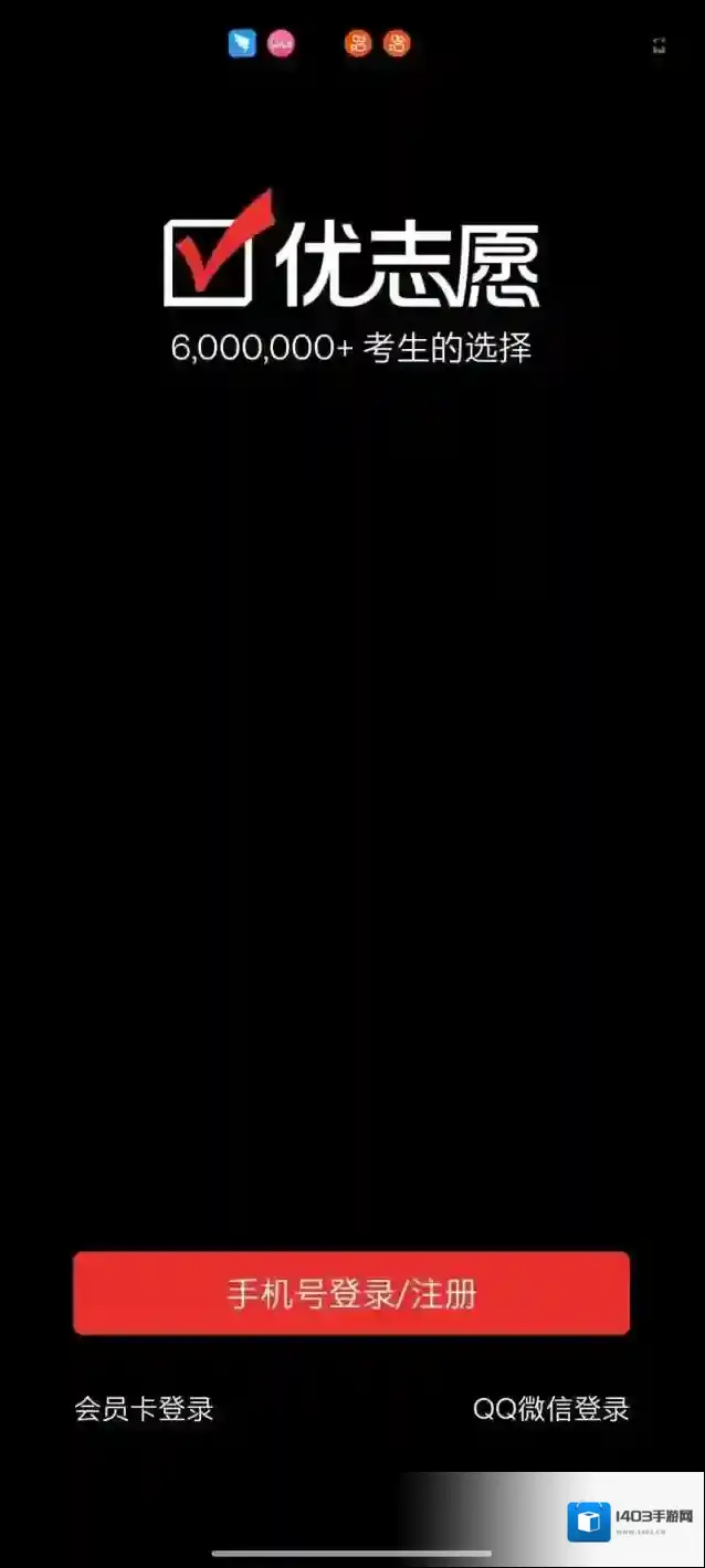 优志愿我们可以