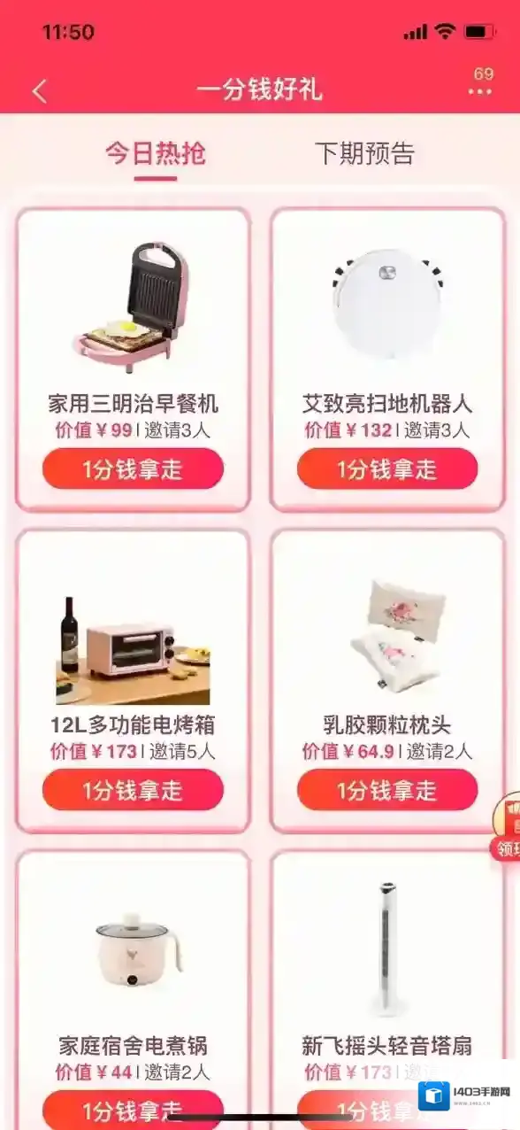 淘特直接进入