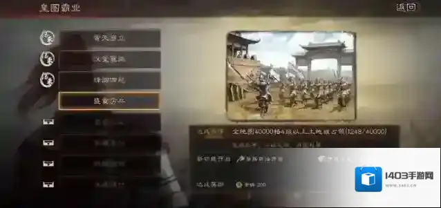三国志战略版玩家
