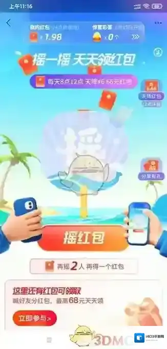 支付宝支付
