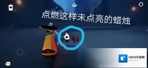 光遇在里面