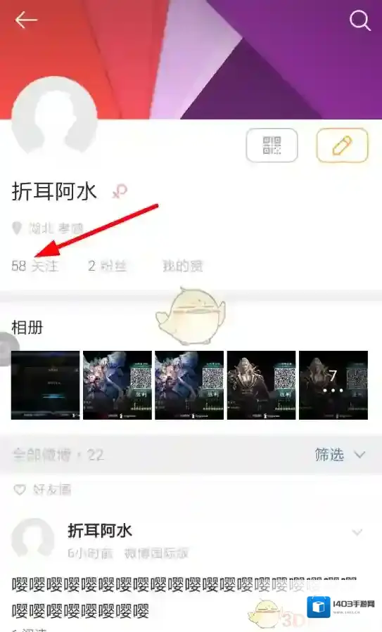 微博区别