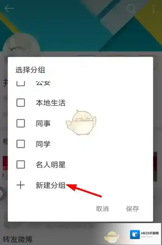 微博本地生活