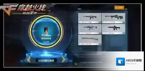 掌上穿越火线夜玫瑰