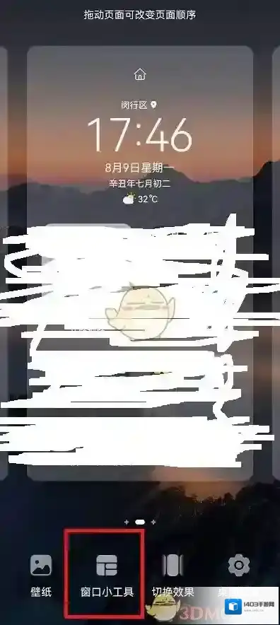 鸿蒙系统大图标