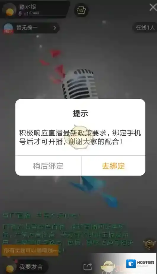 tt语音游戏