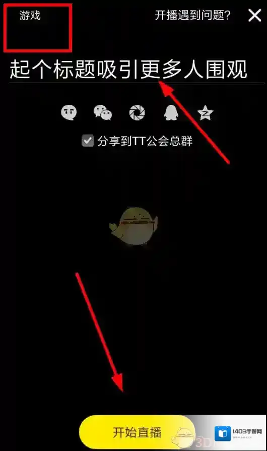 tt语音直播
