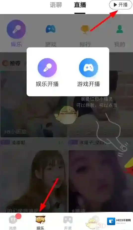 tt语音开播