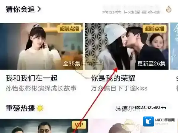 腾讯视频点击
