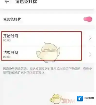哔哩哔哩打开软件