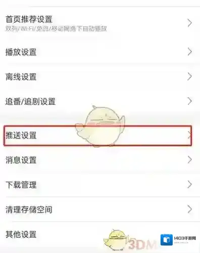 哔哩哔哩点击