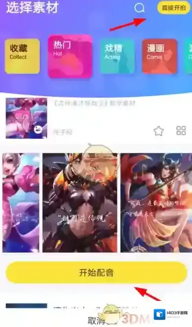 快看漫画按钮