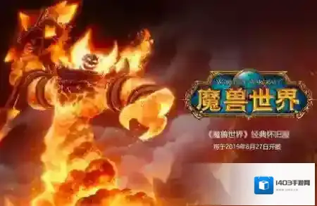 魔兽世界怀旧服艾萨拉
