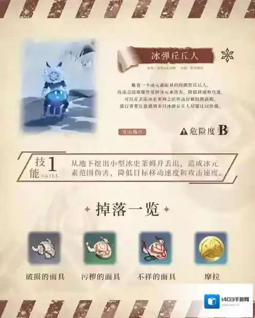 原神神龙