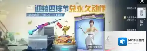 和平精英宝箱