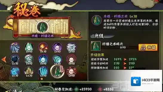 火影忍者究极忍者风暴3完全爆发HD敌人