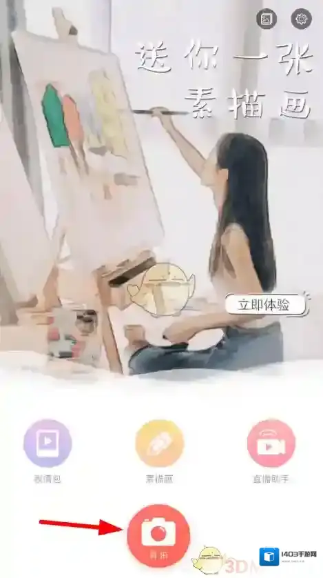 无他相机拉长