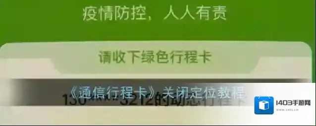 通信行程卡就会