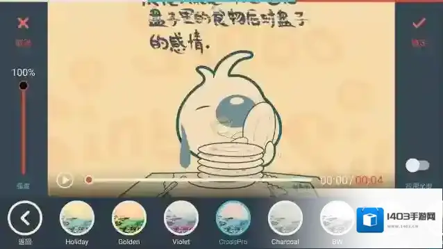 万兴神剪手屏幕