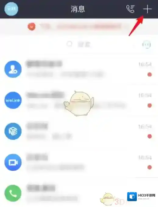 华为云空间会议