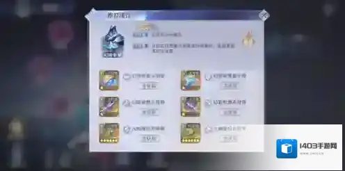 斗罗大陆：魂师对决魂骨