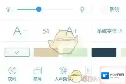 QQ阅读下一章