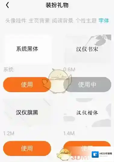QQ阅读的是