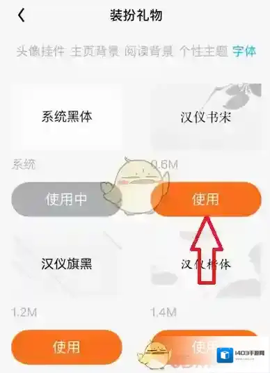 QQ阅读点击阅读