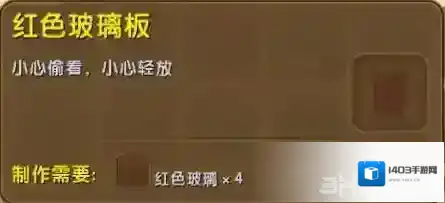 迷你世界合成表