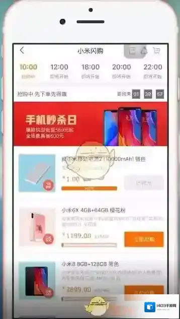 小米商城小米