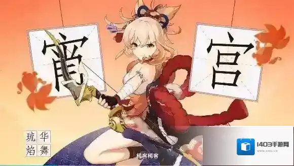 原神蒸发
