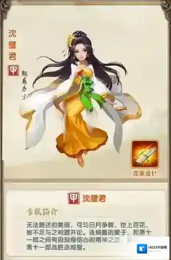 大掌门2角色